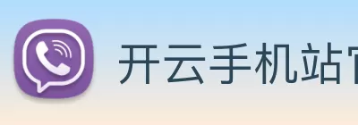 开云手机站官方版网站登录入口 - 开云(中国) logo